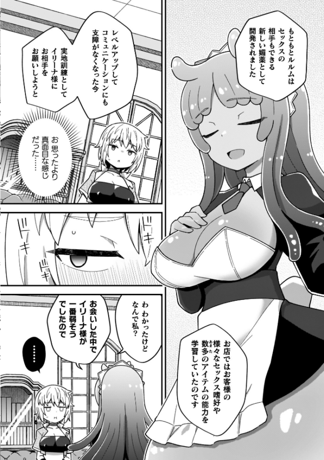 異世界×らぶハメ×エクスタシー イシマリユウヤ サンプル画像