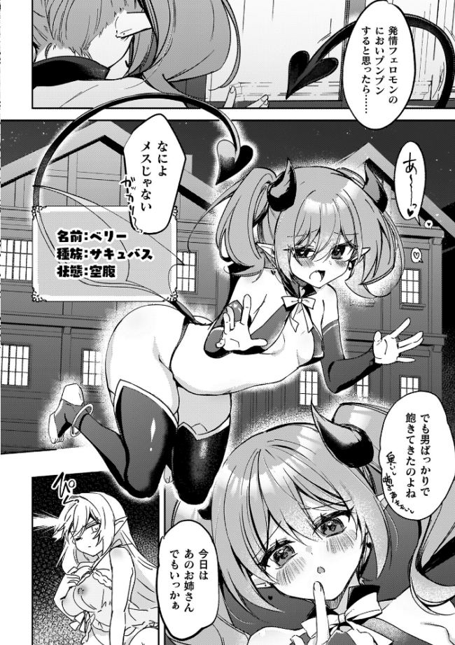 幻想トロ甘お姉さんしろっぷ  月面着陸 サンプル画像