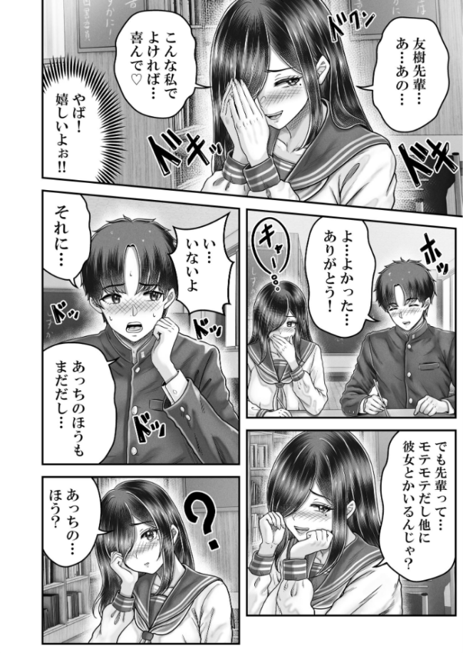 その年の離れた黒髪姉妹とお〇こする話メモリーズ〜実咲の過去編〜 norino サンプル画像