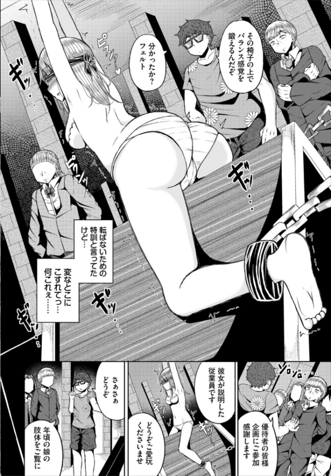 淫猥ハードクエスト【電子オリジナルコミックス】【FANZA限定版】 山下にごう コミックバベル編集部 サンプル画像