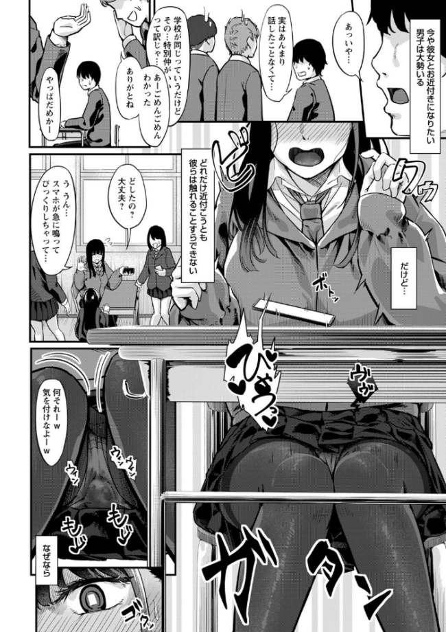 制服の内側 【FANZA限定】【デジタル特装版】 く〜ねる サンプル画像