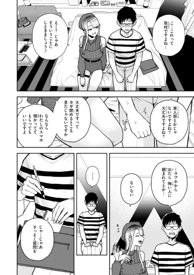 華ちゃんはヌいてくれる【デジタル版限定おまけ付き】  ちゅーりっふ。 サンプル画像