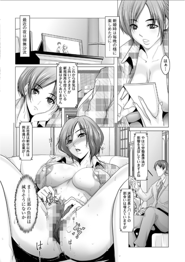 寝取られ人妻アクメ堕ち 【FANZA限定】【デジタル特装版】 三木大路 サンプル画像