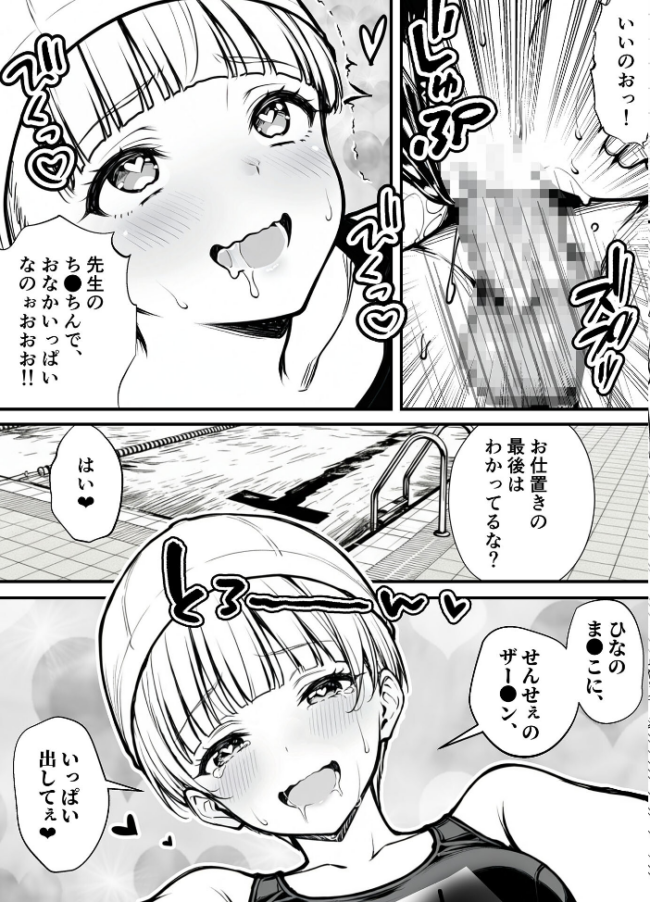 命令には逆らえない!?えちえちリアル人生すごろくでいじめっ子ギャルたちを成敗っ!!【単話】(1) モザイク版 エロ漫画 サンプル画像