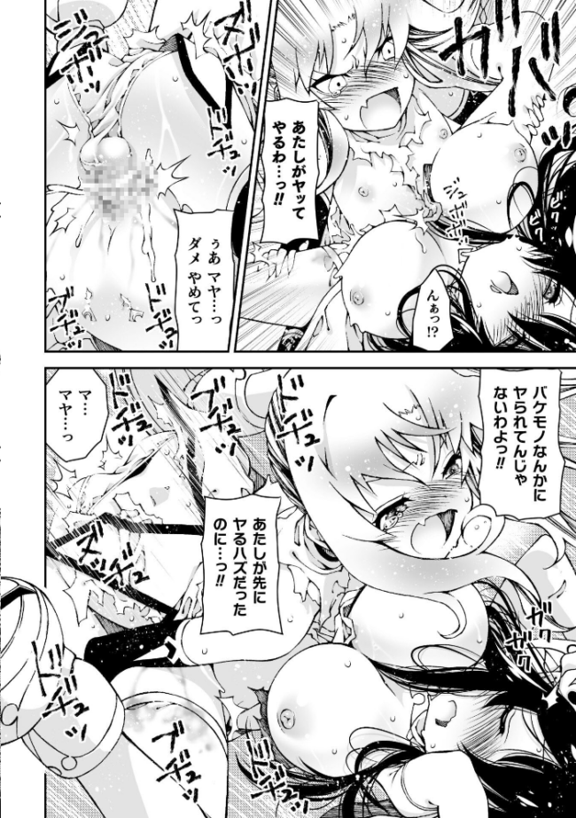 二次元コミックマガジン TS淫紋 メスの身体ってこんなにキモチイイんだVol.2 青羽そよぎ ベンジャミン 梨乃実 絶対やるもに 賀 サンプル画像