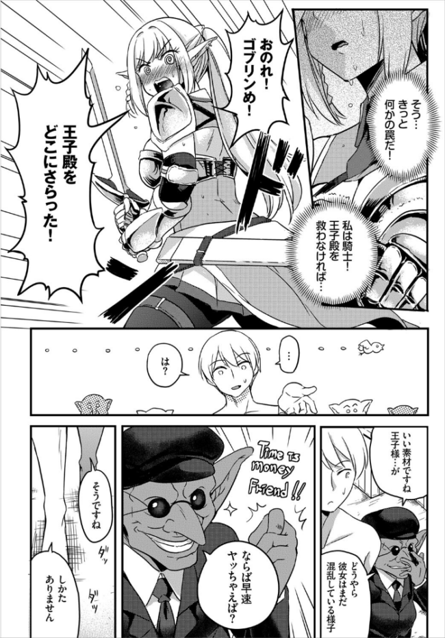搾精ラビリンス【電子オリジナルコミックス】【FANZA限定版】 亀ランッパ火 コミックバベル編集部 サンプル画像