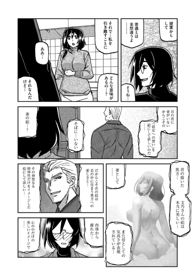 水鏡のマグノリア 山文京伝 サンプル画像