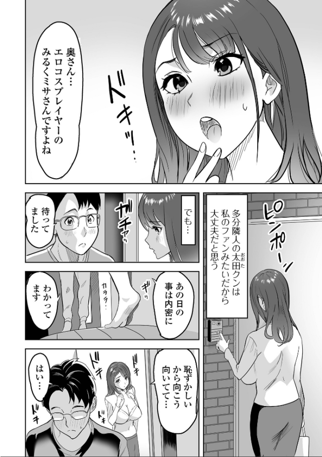 奥コレ! 【デジタル特装版】 みつや サンプル画像