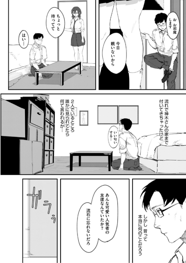 青くとろける  野田ぐり サンプル画像