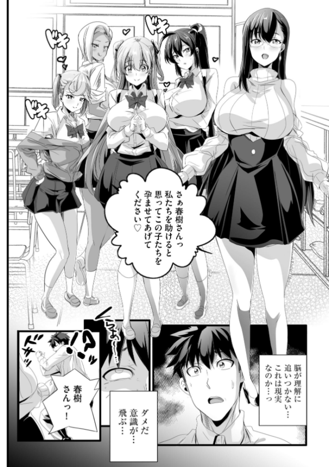 ぱられる☆はぁれむ 〜童貞教師の俺が並行世界で巨乳女子たちにモテまくり!?〜【FANZA特典付】 鷲塚翔 サンプル画像