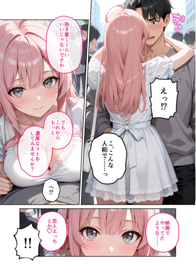 お客様はおっぱいです。 (7) 〜愛欲MAX!現役JDと恋人ごっこで発情し合う濃厚セックス〜 モザイク版 白粥ゆずみつ サンプル画像
