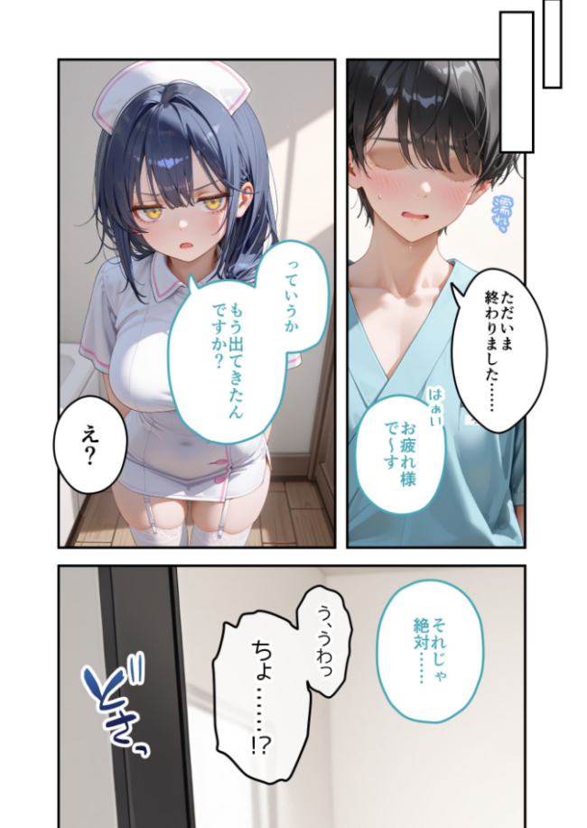 童貞撲滅!セックス・クリニック(7)〜白衣の天使に痴療された僕の童貞〜 モザイク版 桃尻レイ サンプル画像