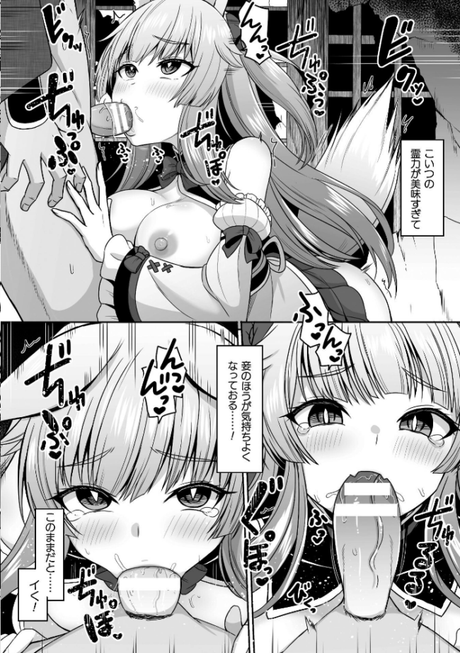 Falling Girls 夢見る乙女が堕ちる先  ダンdann サンプル画像