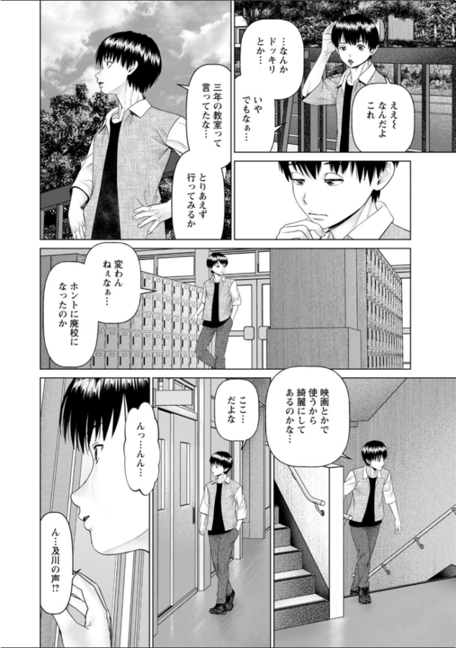 思い出の校舎で君と usi サンプル画像