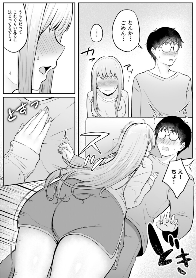 女子寮管理人の僕はギャル寮生に振り回されてます 1 cielo サンプル画像
