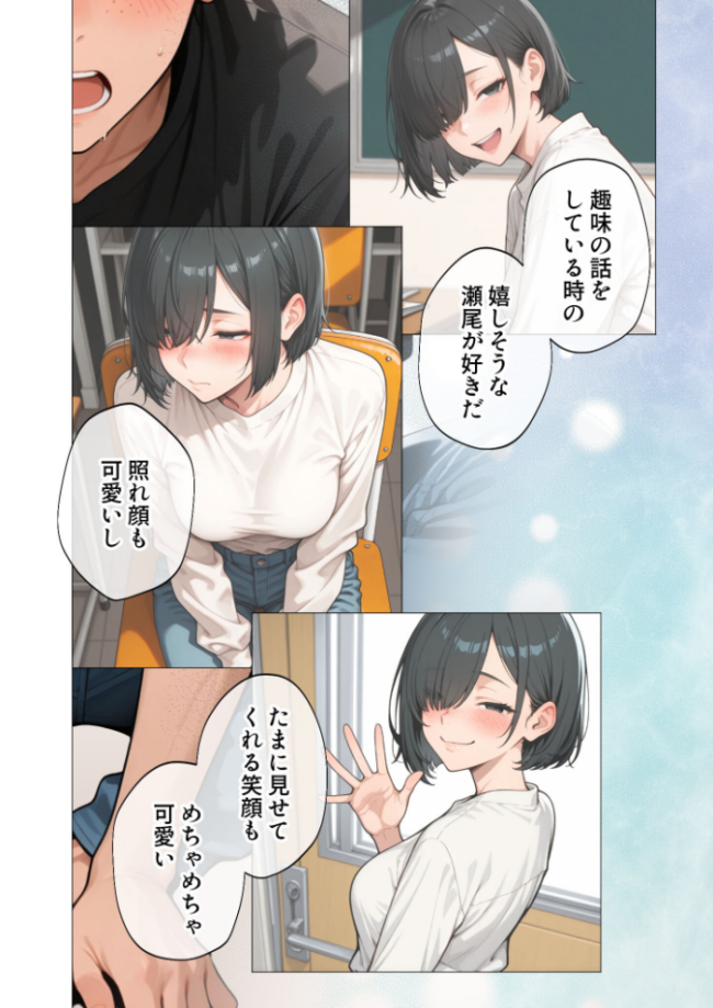 セックスなんて気持ち悪いだけでしょ(4)〜陰キャたちの拗らせセックス〜 ぽん尻 サンプル画像