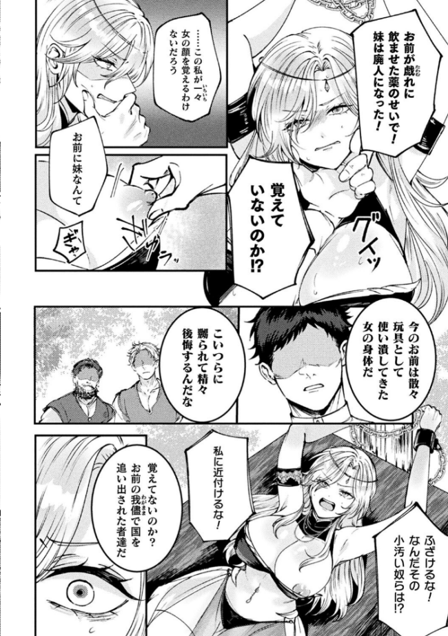 別冊コミックアンリアル 尊厳破壊〜見世物にされ恥辱に濡れる女たち〜 デジタル版Vol.2 あきすこ すみだれパンツ さけつまみつお ZIRAN サンプル画像