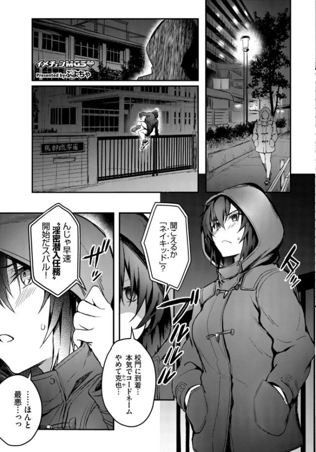 お外で露出 青姦大好き発情娘〜学生アオハル編〜  ぬるまユ 花兄けい ヤマダユウヤ 茶野みな ぷよちゃ コミックバベル編集部 サンプル画像
