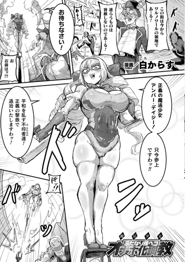 別冊コミックアンリアル 寄生洗脳〜歯向かう雌を思いのままに〜 デジタル版Vol.2 るきつら。 奈々澄 虹色ぐいん 白からす サンプル画像