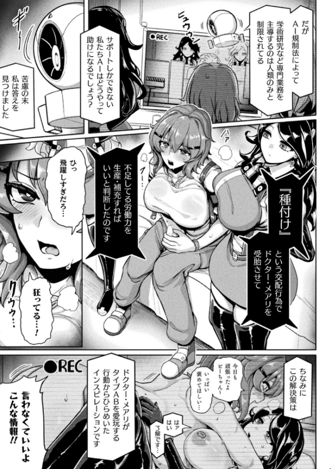 別冊コミックアンリアル 寄生洗脳〜歯向かう雌を思いのままに〜 デジタル版Vol.1 しまなみ ヤルク ソメジマ 瑠璃ららこ サンプル画像