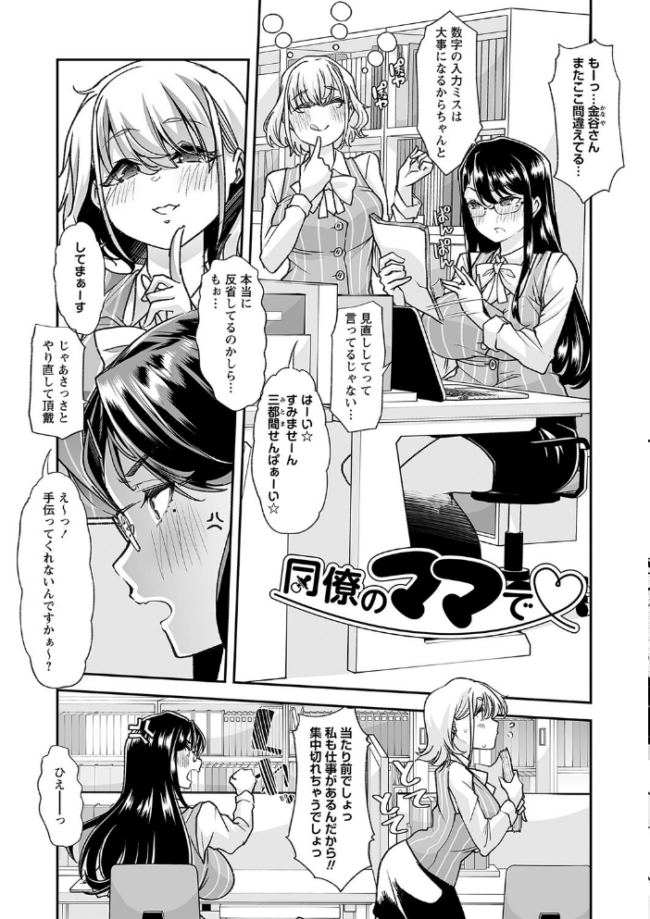 おとなバブちゃんの育てなおし性書【デジタル特装版】 蜜姫モカ サンプル画像