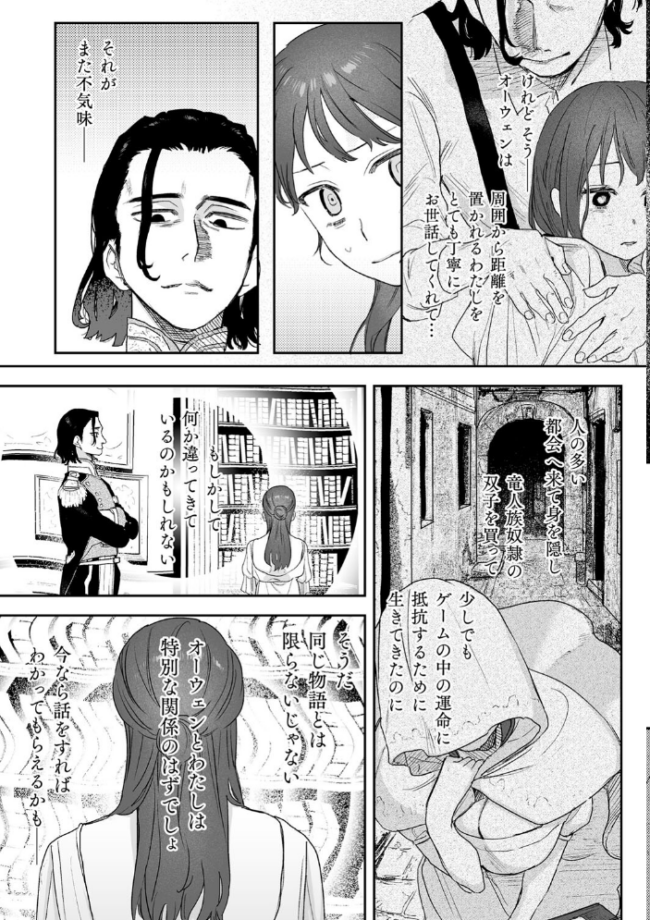 dog eat dog era THE BOOK 〜魔女の原罪と催辱の奴●たち〜 鬼遍かっつぇ サンプル画像