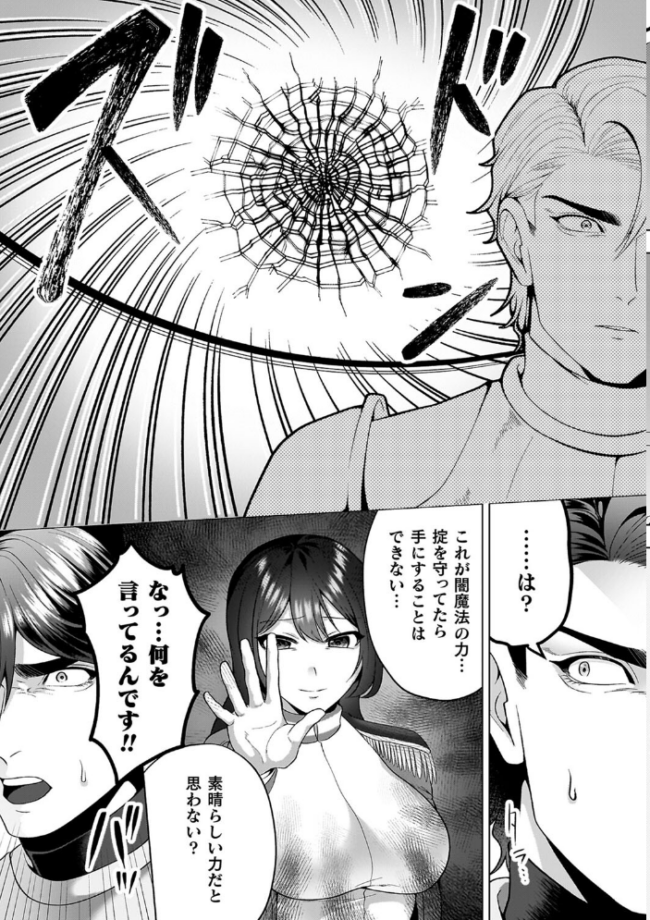 あやかしの淫女 ラララ・ホリディ サンプル画像