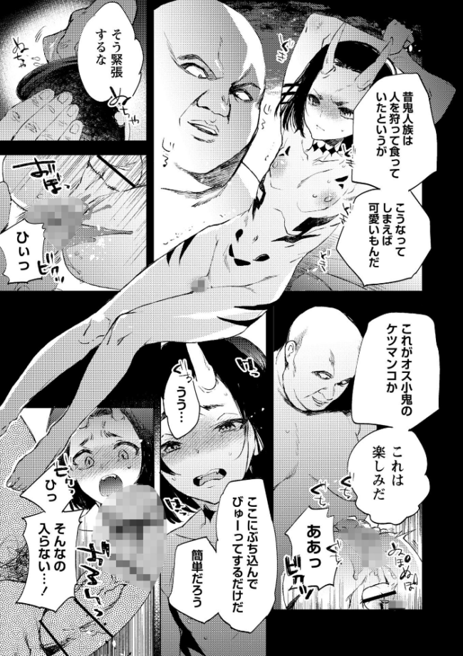 残酷少女奇譚 岩久月 サンプル画像