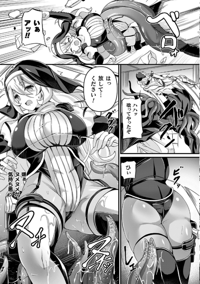 祓魔閃姫エクソシーム ガロウド サンプル画像