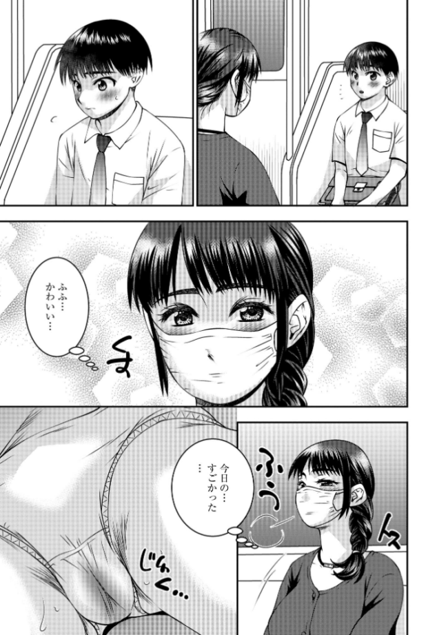 お母さんにこんなコトをされてアソコが硬くなっちゃう僕は…【FANZA特典付】 奏亜希子 サンプル画像