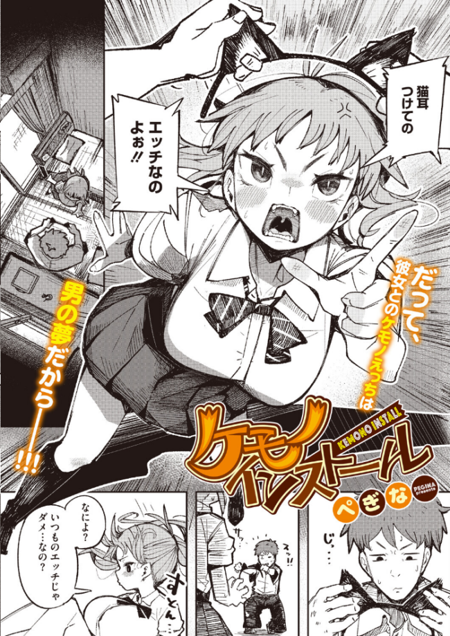 コミックホットミルク2026年08月号  水龍敬 inkey 和泉万夜 ぼるしち 古賀亮一 山崎かずま みずゆき ICHICO ひげた 八転九起 霞雪誠 馬胃 剥元ここ 浅川 ぺぎな うおうお サンプル画像