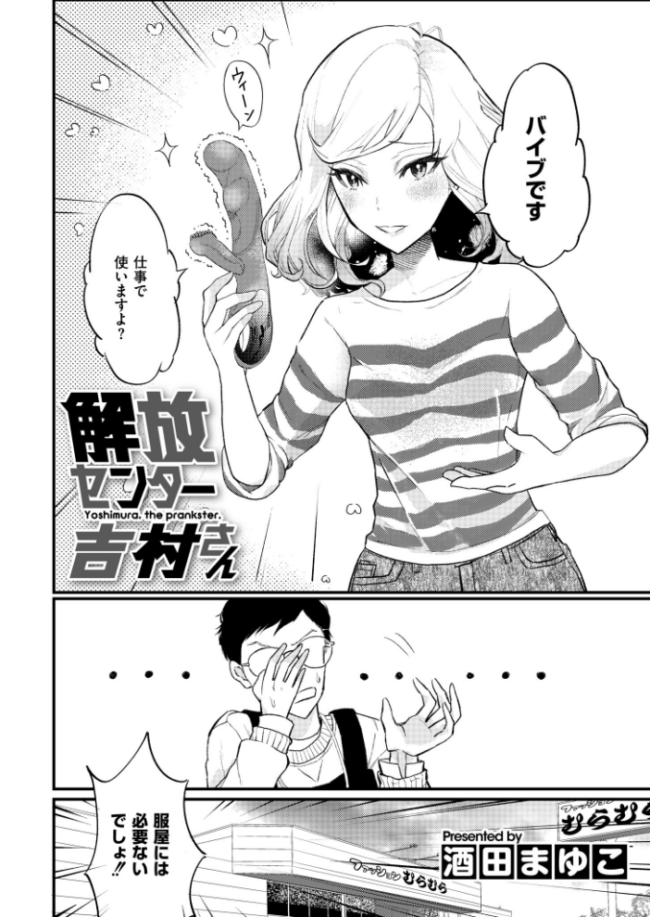 コミックマスラVOL.05  ぴるくす コノシゲ カジキ鉄 酒田まゆこ COMIC快艶編集部 サンプル画像