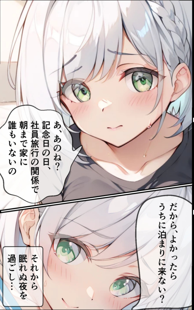 【全7作収録】幼馴染と甘々えっち詰め合わせ! 〜私のはじめて、全部あげる〜 モザイク版 初恋ラボ あいラビ サンプル画像