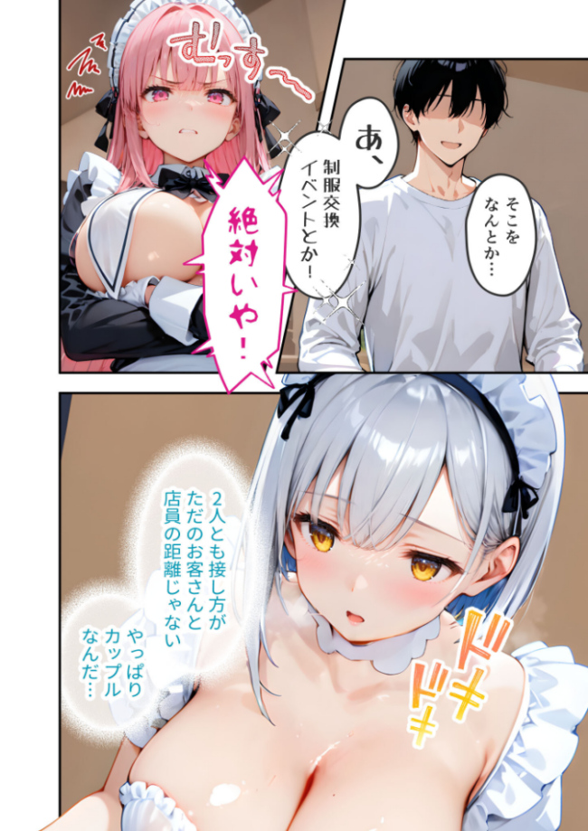 VIP限定 SEXバーへようこそ(16) モザイク版 右左ゆうた サンプル画像