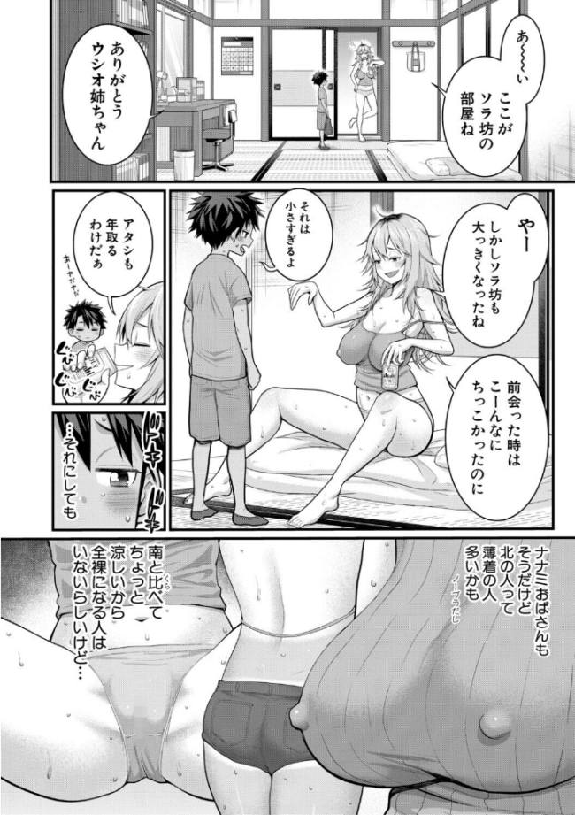はだかぐらしSUN【電子版特典付き】 アガタ サンプル画像