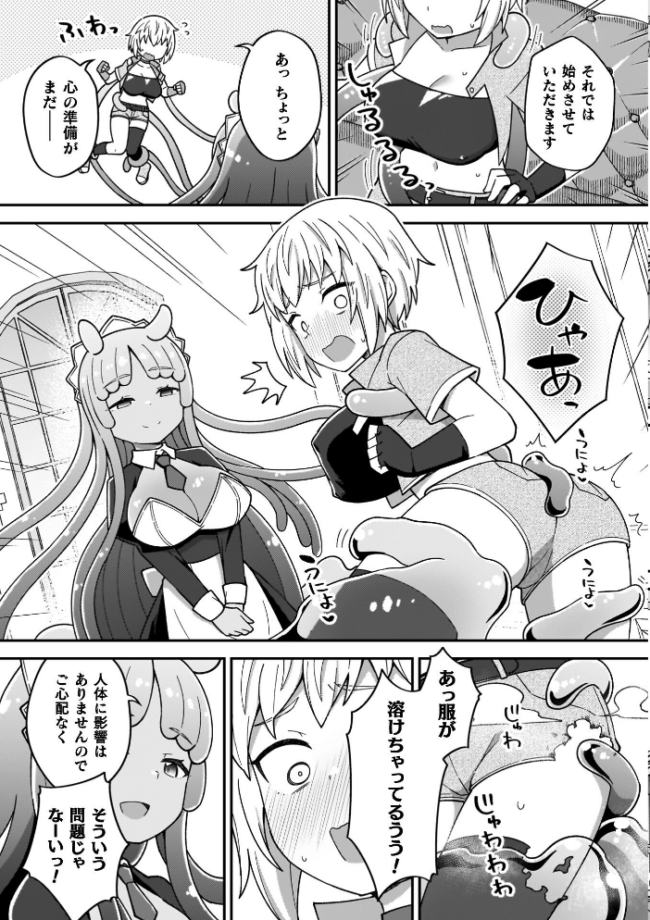 異世界×らぶハメ×エクスタシー イシマリユウヤ サンプル画像