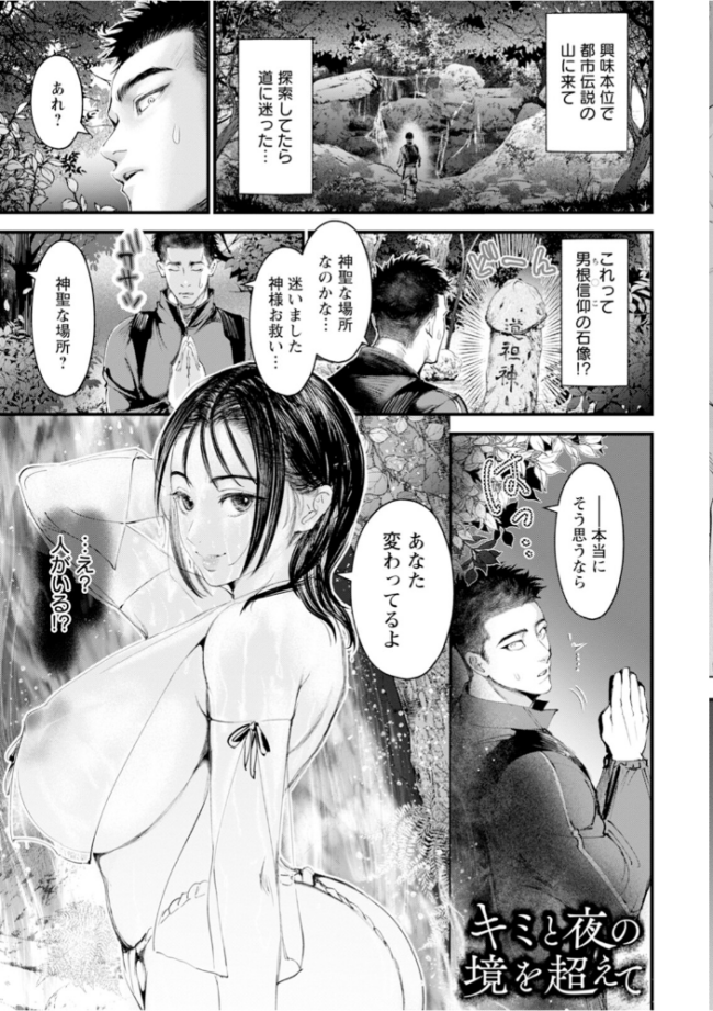 エンジェルクラブMEGA Vol.133 エンジェルクラブMEGA編集部 サンプル画像