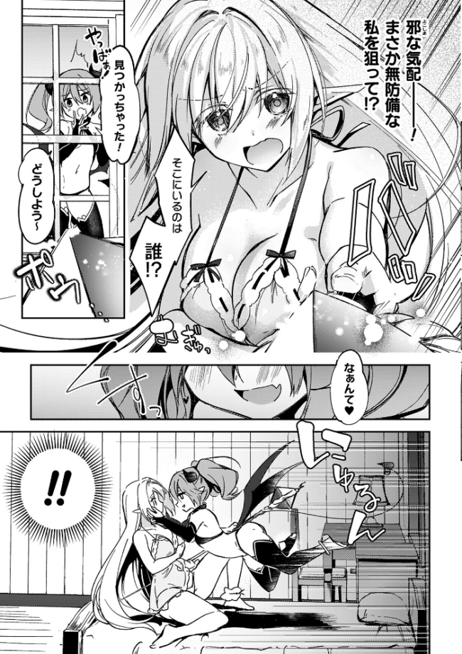 幻想トロ甘お姉さんしろっぷ  月面着陸 サンプル画像