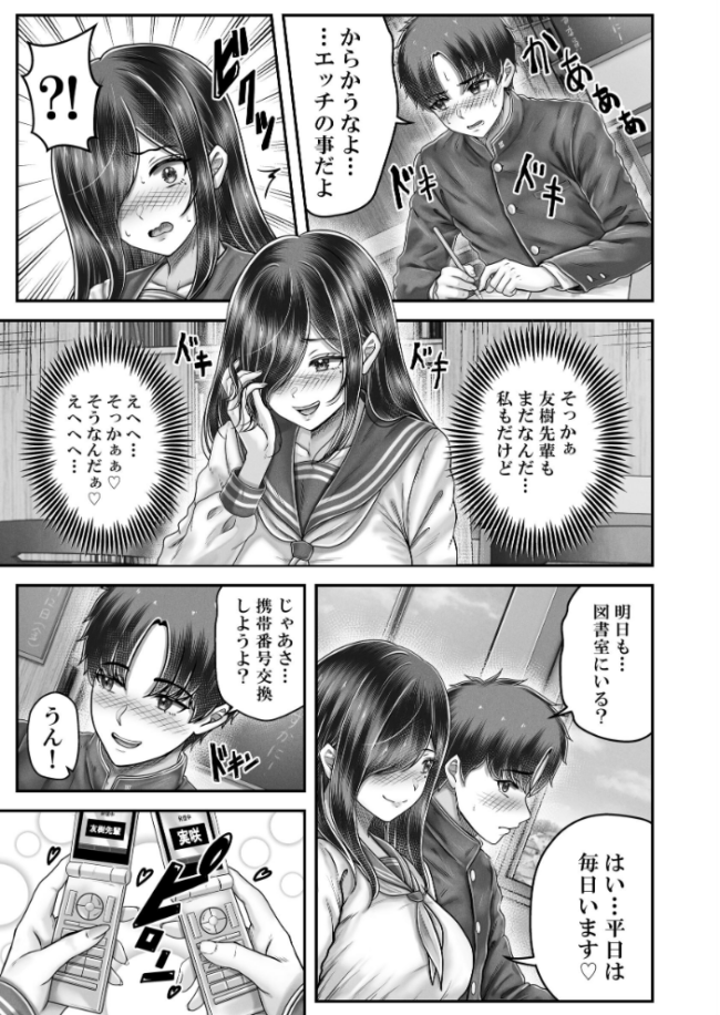 その年の離れた黒髪姉妹とお〇こする話メモリーズ〜実咲の過去編〜 norino サンプル画像