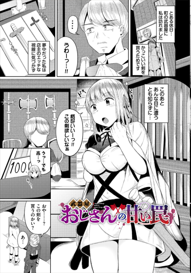 淫猥ハードクエスト【電子オリジナルコミックス】【FANZA限定版】 山下にごう コミックバベル編集部 サンプル画像