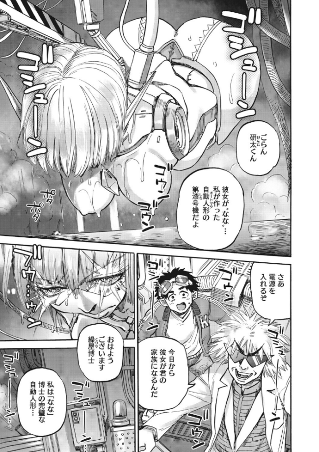 COMIC外楽 Vol.026 健康クロス 柴犬五郎 直さらだ のん太郎のん次郎 雨山電信 はらだいこ サンプル画像