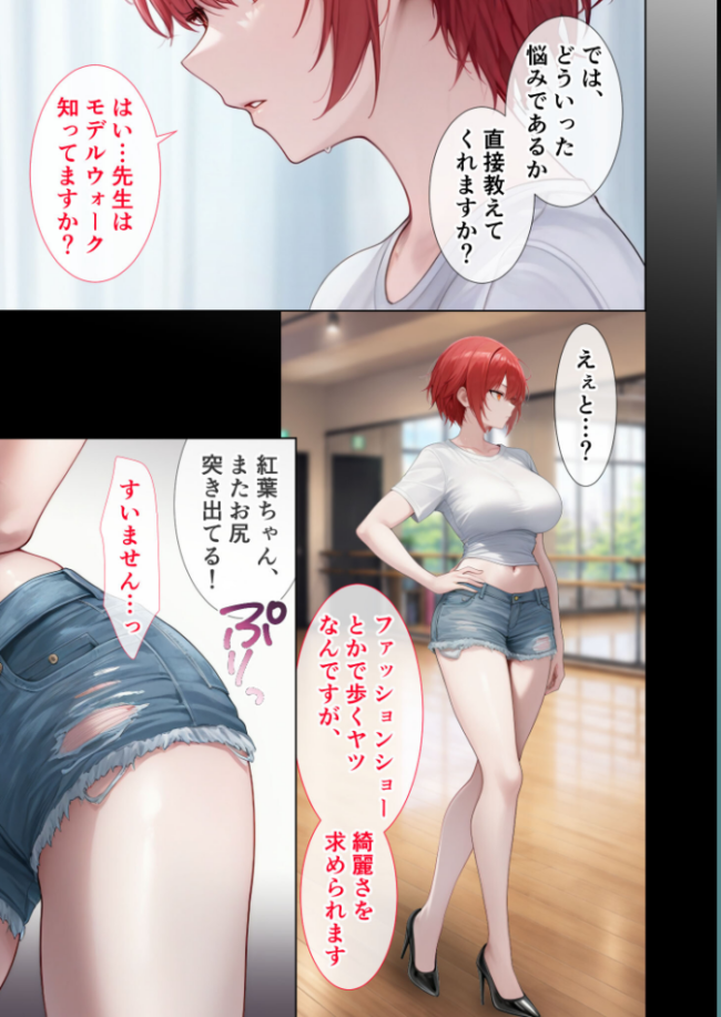 悪徳医師の淫行×××治療・拾捌 〜倫理なき淫行療法録〜 モザイク版 Nodon サンプル画像
