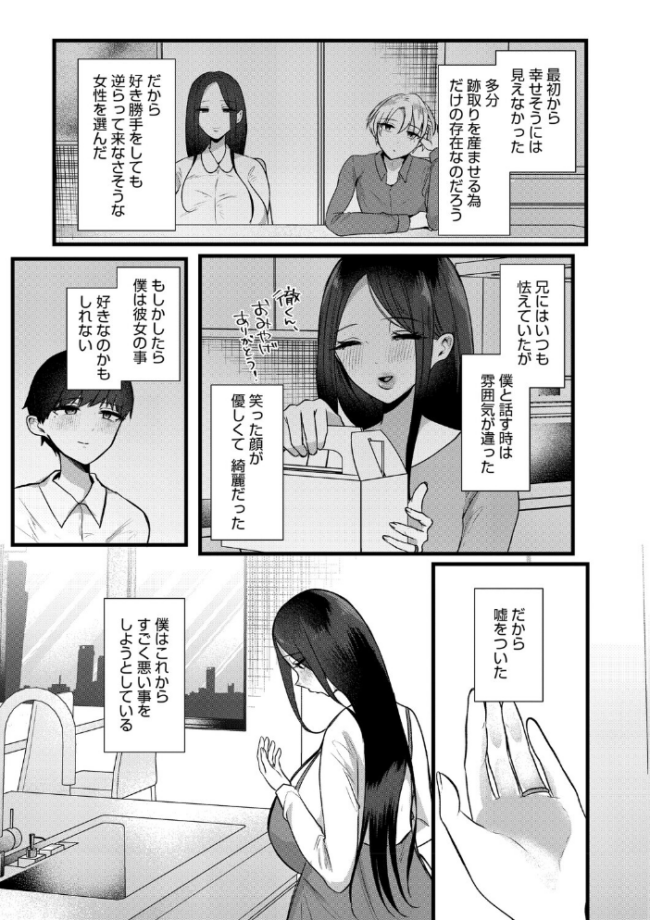 沼る。〜だから私は不倫した〜【デジタル特装版】  海野りょう サンプル画像