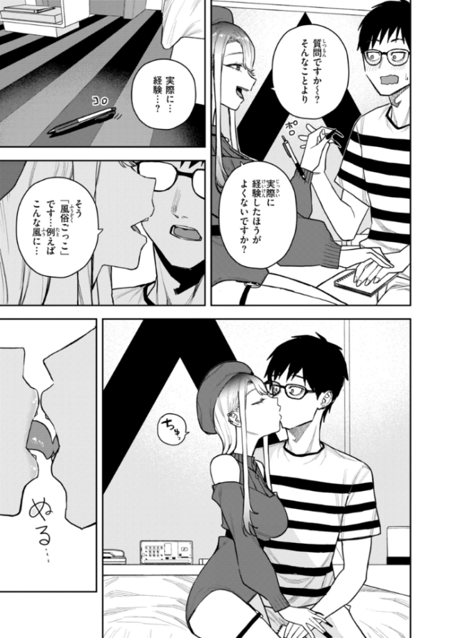華ちゃんはヌいてくれる【デジタル版限定おまけ付き】  ちゅーりっふ。 サンプル画像