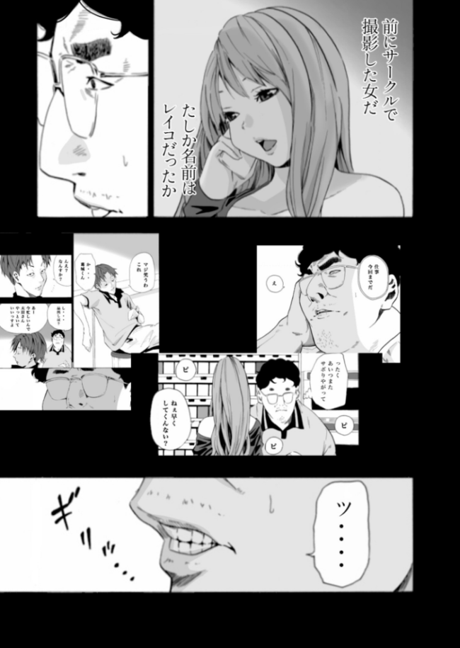 【単行本特典読切付】Eden エデンの園で…完全版【18禁】  もりとん サンプル画像