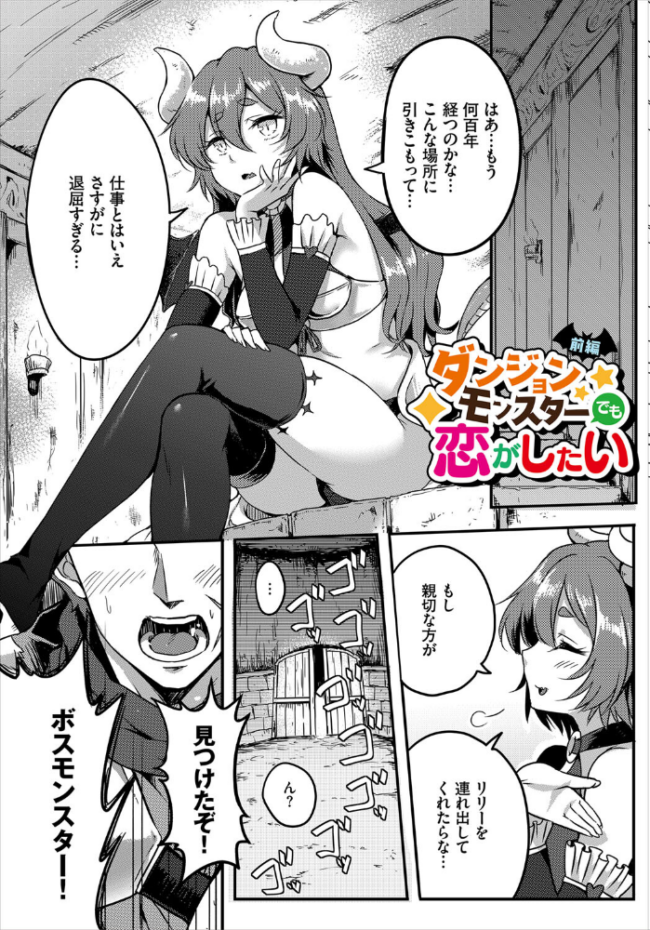 搾精ラビリンス【電子オリジナルコミックス】【FANZA限定版】 亀ランッパ火 コミックバベル編集部 サンプル画像