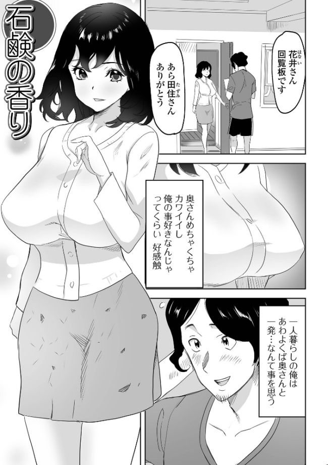 奥コレ! 【デジタル特装版】 みつや サンプル画像