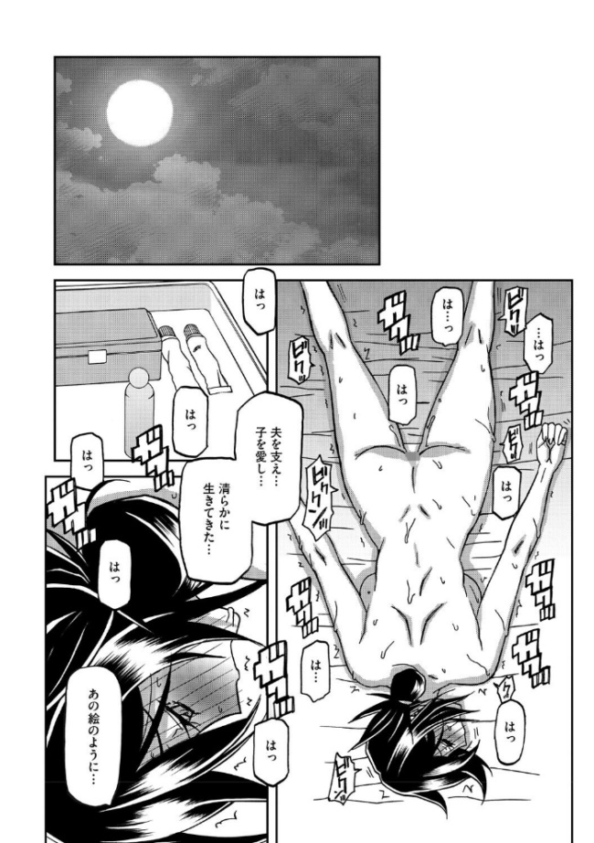 水鏡のマグノリア 山文京伝 サンプル画像