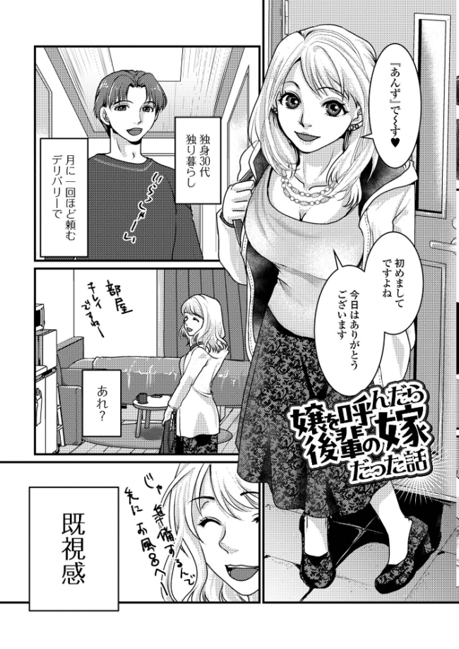 いろんな奥様お楽しみ中 浦河おぺら 一水社編集部 サンプル画像