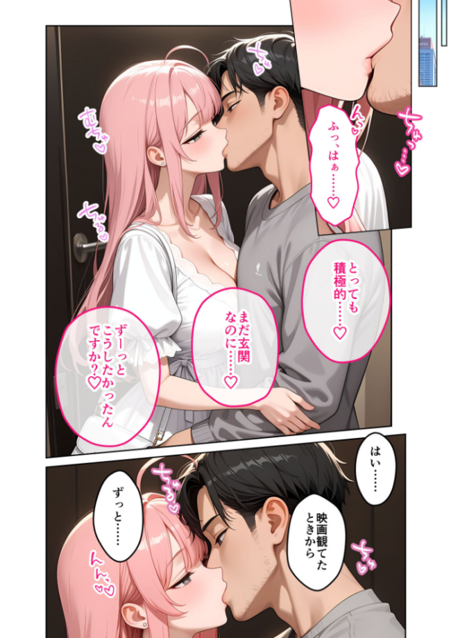 お客様はおっぱいです。 (7) 〜愛欲MAX!現役JDと恋人ごっこで発情し合う濃厚セックス〜 モザイク版 白粥ゆずみつ サンプル画像